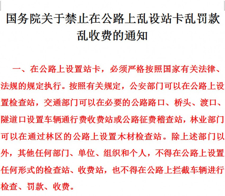 榆林煤检敲诈司机收黑钱乱罚款监管部门充当保护伞（有录像有图片） - 交通维权 - 交通维权