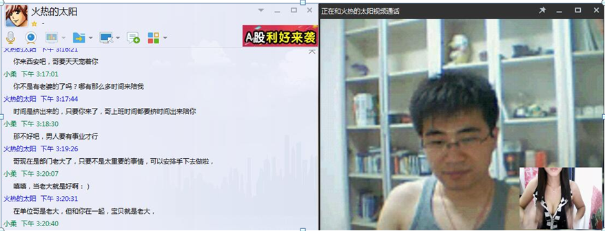 西安交通局一官员不雅照露骨对话疯传 市纪委调查
