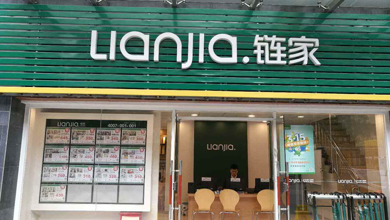 加盟制会不会让房产中介的口碑更差