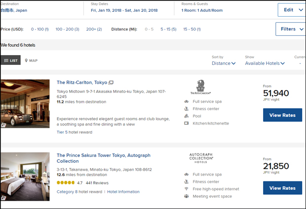 万豪酒店被约谈之后 官网又错把台湾城市划入日本