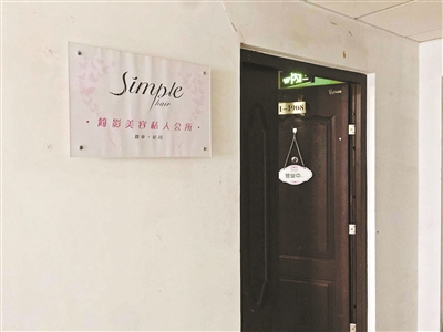 美容院去疣叫价超医院数十倍 女子花费6.7万元