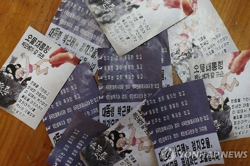 朝隔40余年再对韩发传单 韩民众：内容幼稚可笑