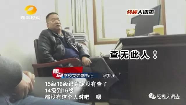 在这所学校的副书记办公室,工作人员只看了一眼琪琪提供的校园卡照片,就认定这张校园卡是假的!同时,工作人员也在院学院数据库对琪琪的身份展开核查,结果令人吃惊!