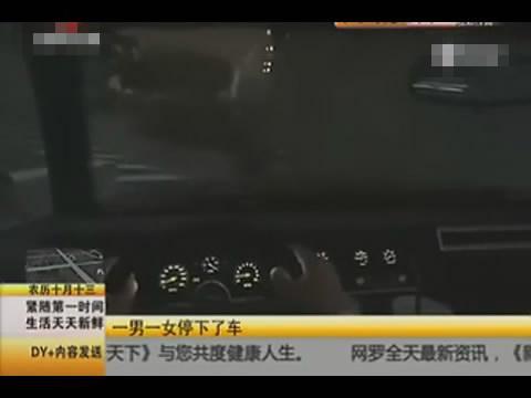 已婚男女荒野偷情车震 突遭3大汉砸窗捆绑抢劫