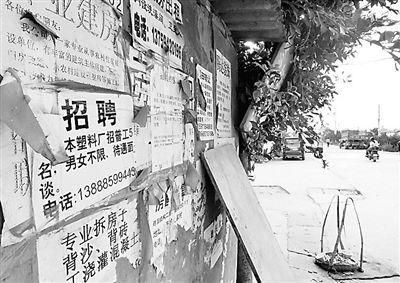 暴力惨案发生后，村口公告栏再没出现新的招聘广告