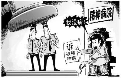 河南农妇因上访“被精神病” 状告警方终审获胜