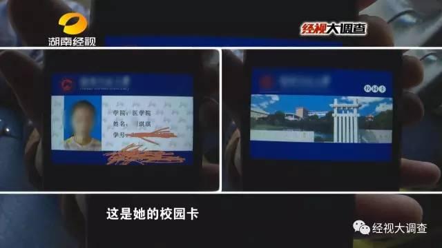 女大学生两万元卖“初夜”救母 实为卖淫赚钱编谎言