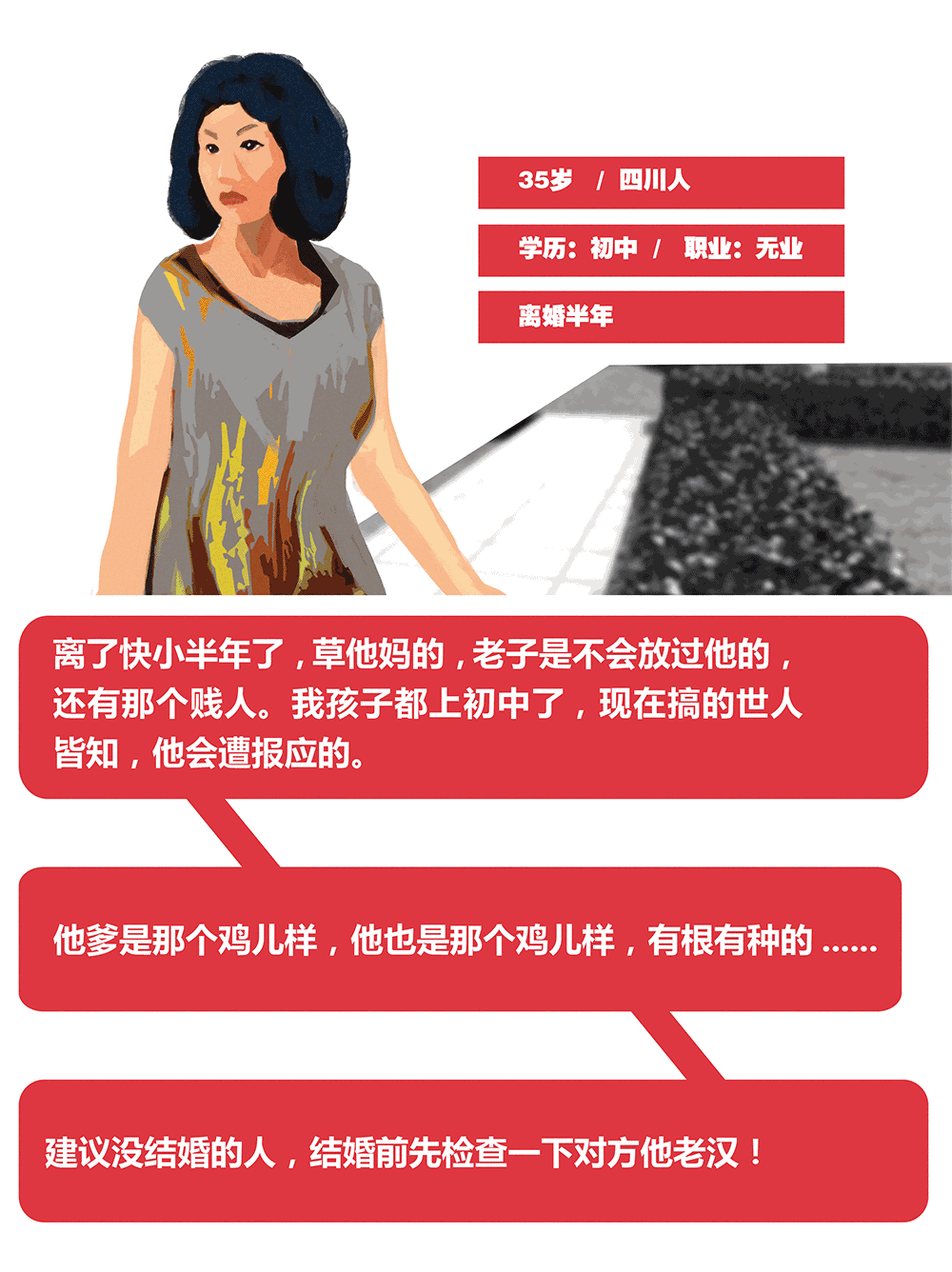 我访谈了20个离婚女人,离婚原因竟然是这样