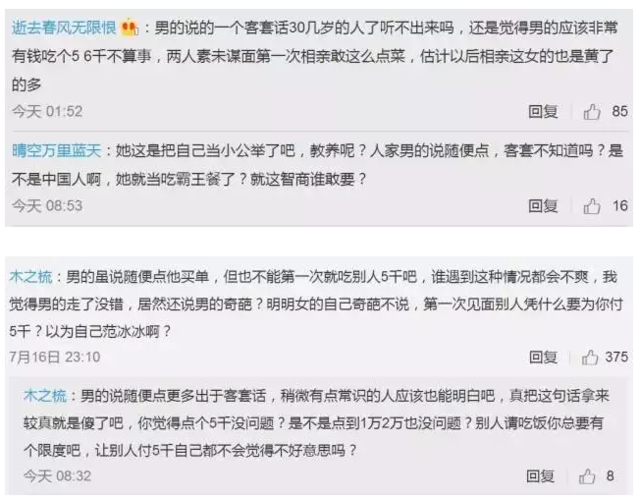 女子相亲点10只虾每只298元 海归男没付钱就跑