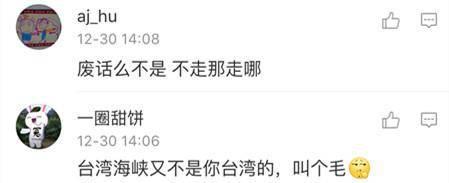 台媒称辽宁舰回程将穿越台湾海峡 完成真正绕行台湾