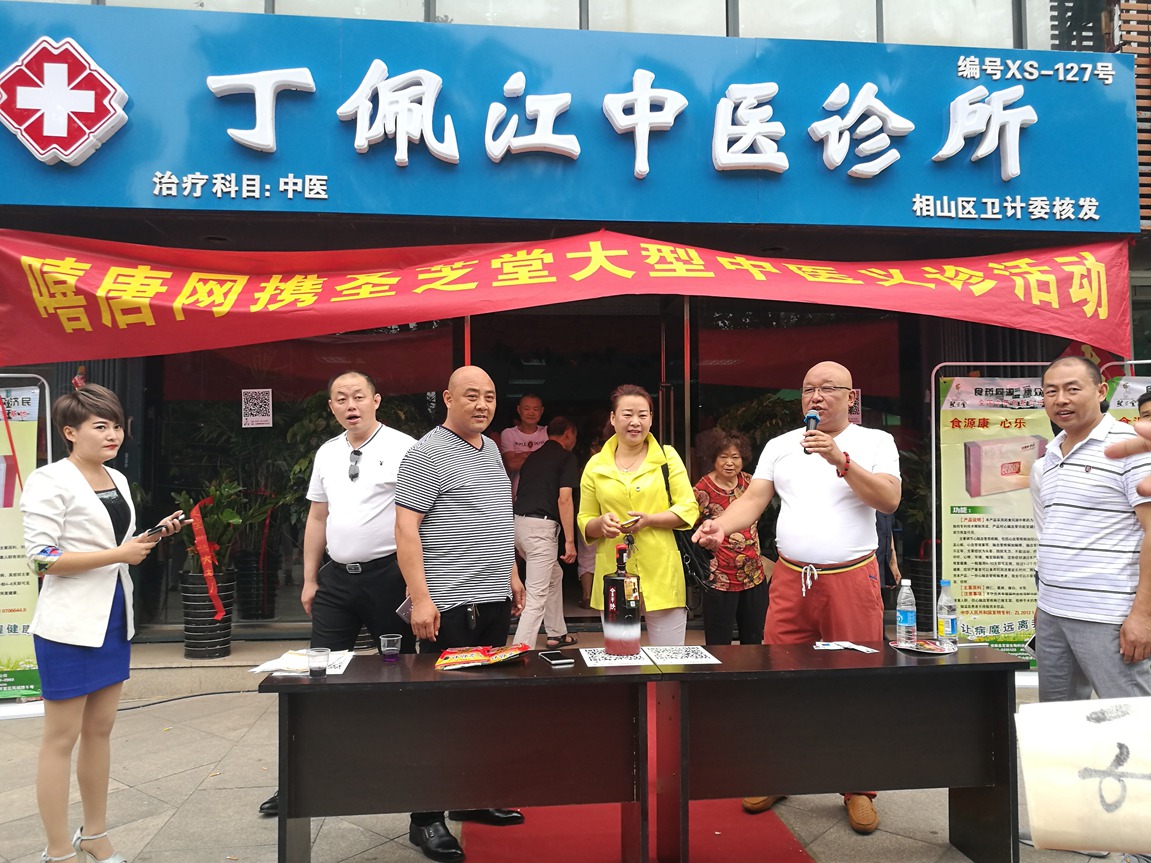 大爱无疆wbr，wbr关注健康，嘻唐网大型中医健康义诊活动走进安徽淮北！