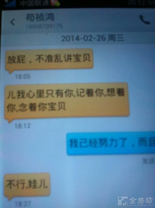 云南警官被举报玩弄女性 曾入选“最美警察”