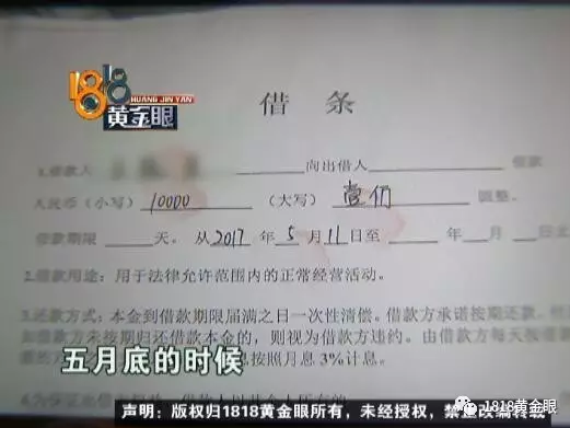 金华一高中女生借款8000 四个月变成一百多万