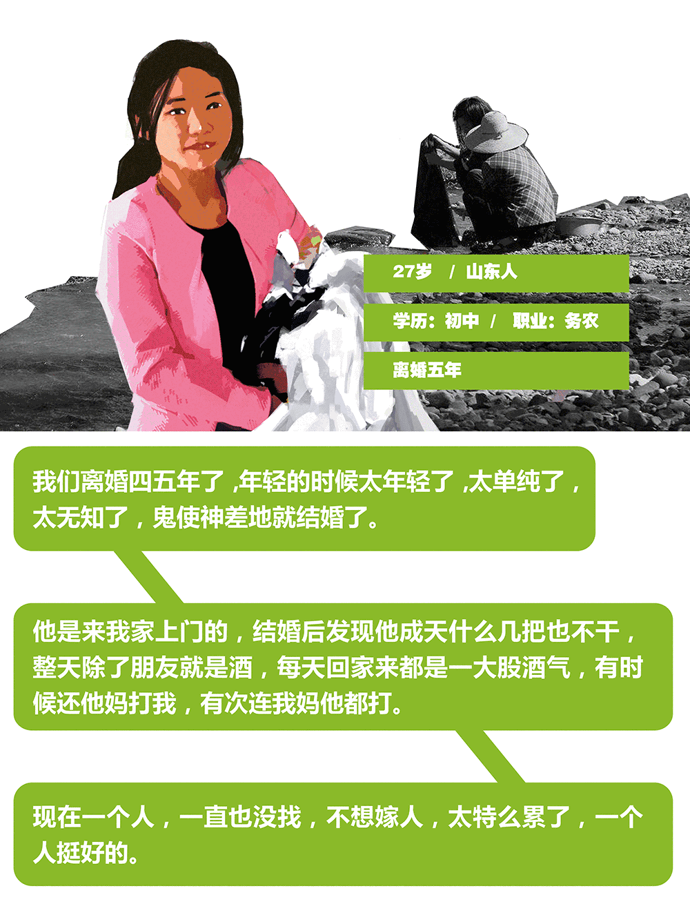 我访谈了20个离婚女人,离婚原因竟然是这样