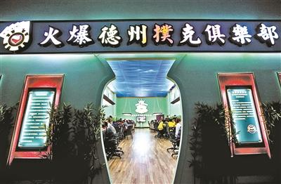 解密德州扑克赌局黑幕：用特殊眼镜识别扑克牌