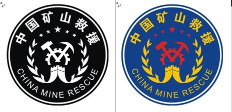 中国矿山救援标识