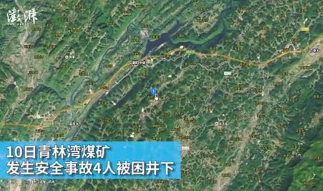 恩施青林湾煤矿事故：4名被困矿工身亡 原因待查