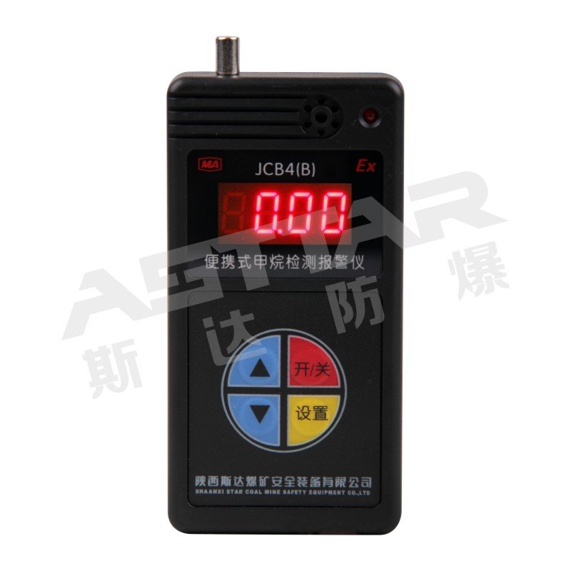 JCB4矿用甲烷报警仪