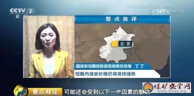 根本停不下来!煤炭价格飙涨,发改委紧急发声回应!