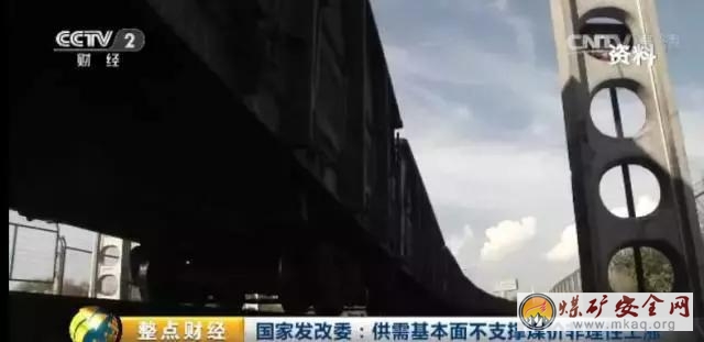 根本停不下来!煤炭价格飙涨,发改委紧急发声回应!