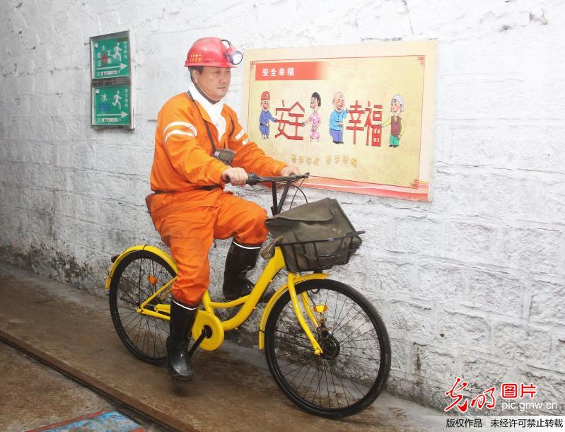 煤矿井下的“共享单车”