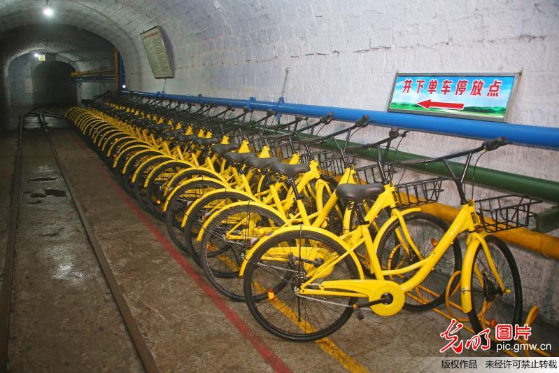 煤矿井下的“共享单车”
