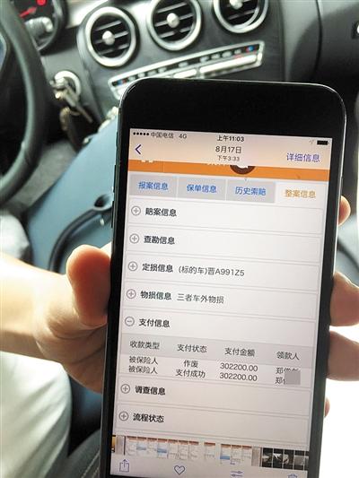 29.6万买的车问题不断 准备卖掉才发现是辆事故车