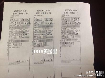 婴儿被开死亡证明送殡仪馆冷藏 火化前传出哭声