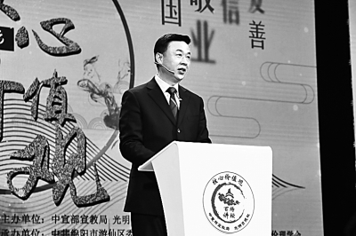 杨晓慧：新时代的诚信精神及其价值意蕴