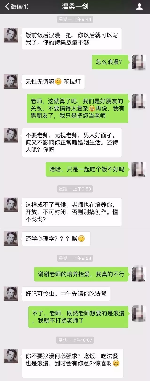江苏连云港一男编辑性骚扰投稿女孩 聊天记录曝光