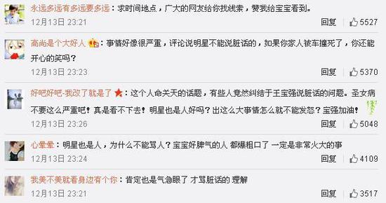 粉丝纷纷表示理解，并安慰宝宝