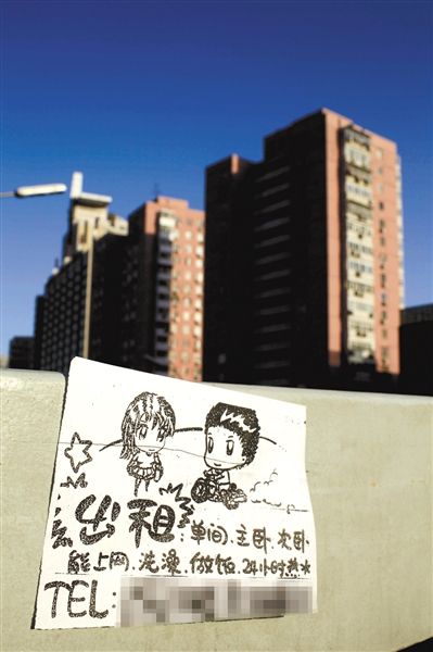 租房者不要贪便宜，轻信小广告上“低价”的房源。图/东方IC