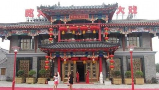 刘老根会馆外景