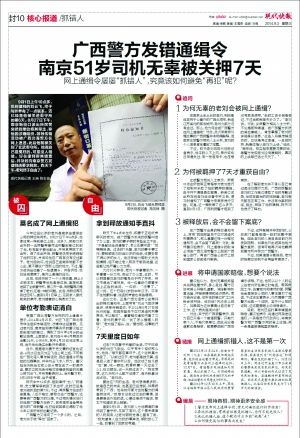 现代快报昨天的报道