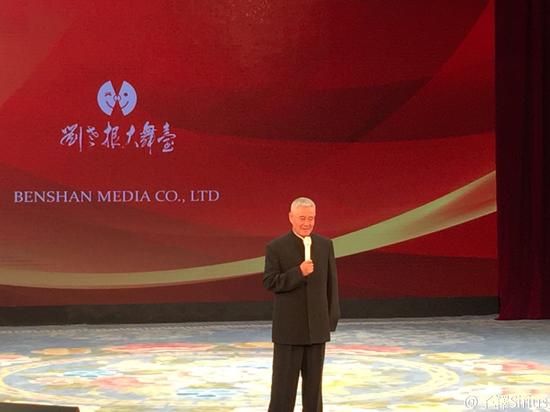 赵本山复出登台