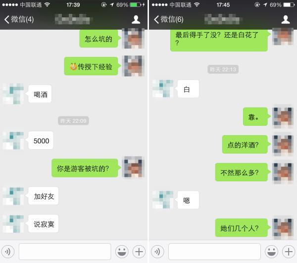 媒体曝丽江女酒托内幕：寂寞求结伴 喝完酒失联
