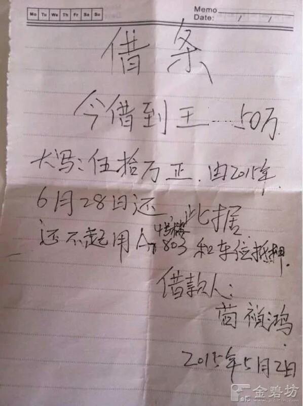 云南警官被举报玩弄女性 曾入选“最美警察”