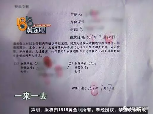 金华一高中女生借款8000 四个月变成一百多万