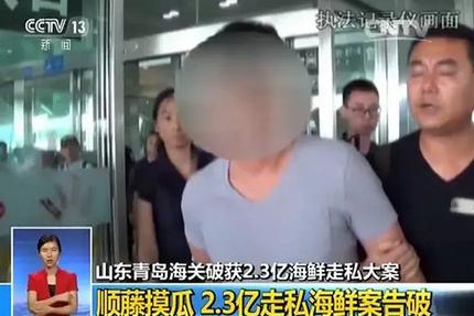 有人走私日本“辐射海鲜”卖到中国 案值2.3亿