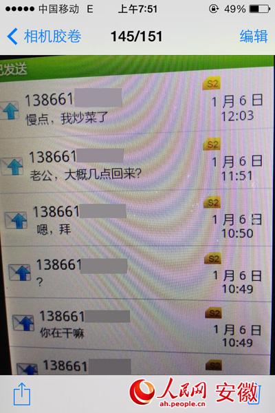 合肥一卫生局长遭老婆举报 与情妇床照曝光(图)