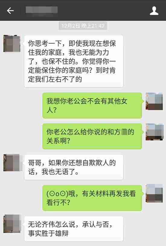 丈夫回“妻子与交警有染”:以党性保证妻清白