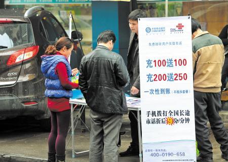 别被路边摊充话费骗了！暗藏诈骗扣费陷阱