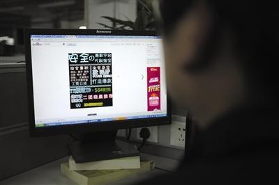 揭秘淘宝“刷单军团”：地下组织庞大 获佣金敛财