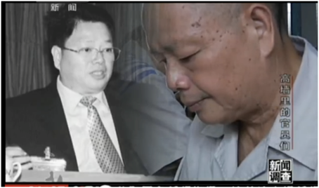 镜头中,罗荫国和朱育英都理了光头、穿着囚服,与他们在台上任职时判若两人。