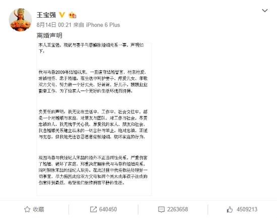 王宝强此前微博