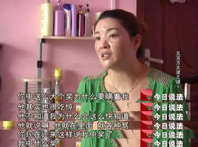 男子中500万 第一件事是先离婚