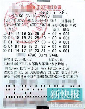 好运！男子没时间选号 机选揽千万圆开超市梦