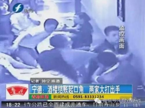 宁德两家人酒足饭饱抢买单 大打出手后报复纵火