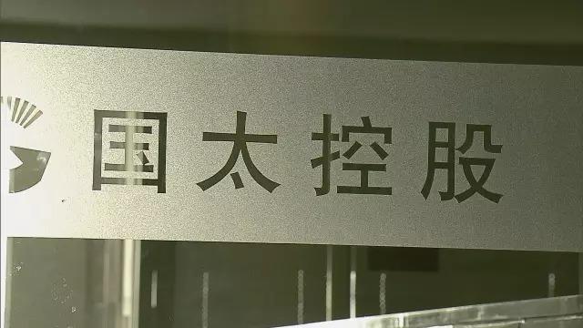 中晋老板大肆挥霍5个亿 生活奢靡超e租宝丁宁