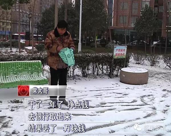 男子银行丢万元要看监控遭拒 报警后警方不理会